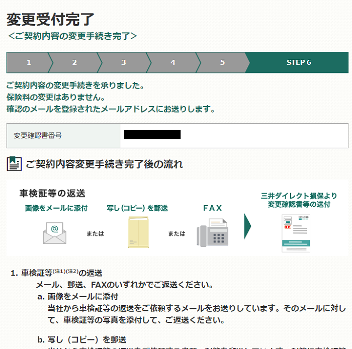 バイクを乗り換える時の任意保険の切り替え方について バイクに乗るクマ物語