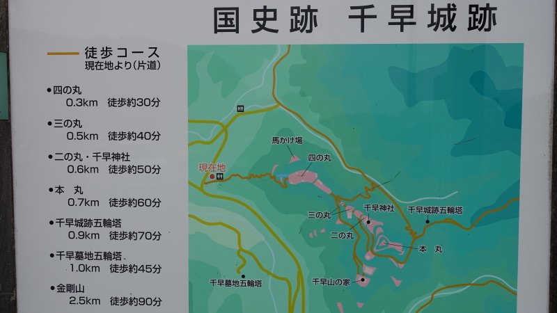 千早城跡MAP