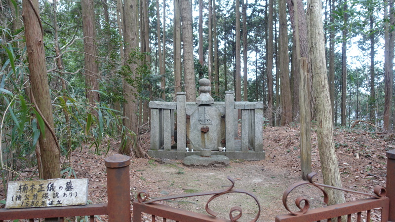 「楠木正儀の墓」五輪塔