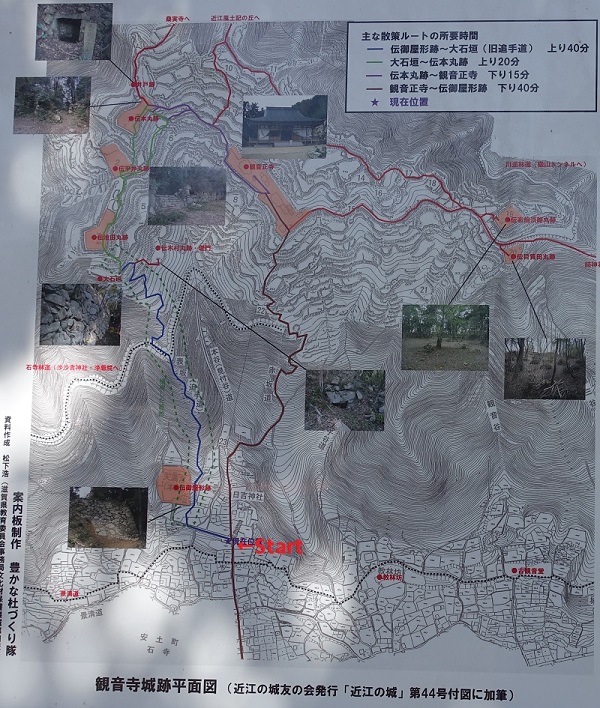 観音寺城MAP