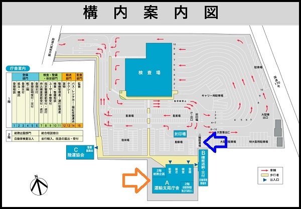 大阪陸運局構内図