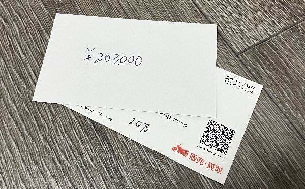 名刺に買取価格
